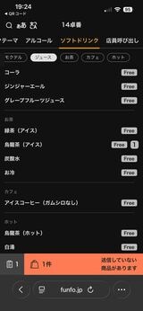 『THE SINGLE』のメニューはドリンクのみ（筆者撮影）