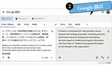 文字を貼り付けて変換できるが、ブラウザー上の内容も簡単に翻訳できる