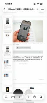 プレビューアプリ