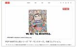 ユニクロ Webサイト