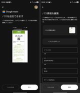 Android ウォレットアプリ