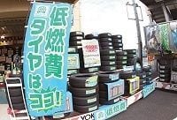 低燃費タイヤが「市場開花」、開発競争は百花繚乱!