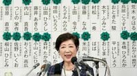 小池都知事圧勝の理由は｢敵失｣だけではない 周到で巧妙な｢権謀術数｣が隠されている