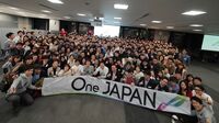 大企業の若手有志がめざす企業革新の熱気 ｢One JAPAN｣の挑戦とは？