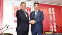 安倍首相vs石破氏｢改憲｣と｢政治手法｣で激突 14日に行われる公開討論会が最大のヤマ場に