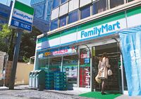 ファミマが抱える｢2つの課題｣ 2020年12月5日号