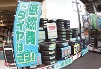 低燃費タイヤが「市場開花」、開発競争は百花繚乱！