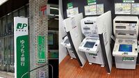郵便局頼みで増益計画を立てられない ゆうちょ株 ［ゆうちょ銀行］