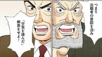 記述式の｢東大入試｣どうやって点数が決まるのか
