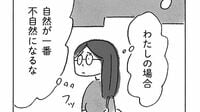 不器用な中年女性サトウさんを優しく迎えた｢森｣