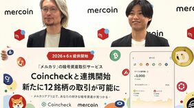 ビットコイン半値の"冬"に｢銘柄5倍｣攻勢を仕掛けたメルカリの勝算､コインチェック提携で｢眠れる200万口座｣は動くか