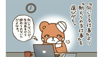 ｢職場でモヤモヤ｣あれこれ悩む人に送る処方箋