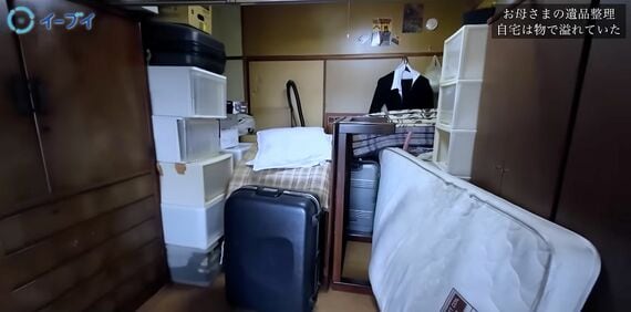 モノ屋敷