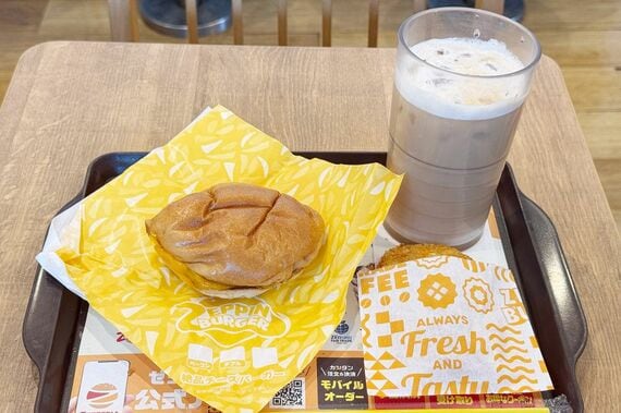 ロッテリア 絶品チーズバーガー