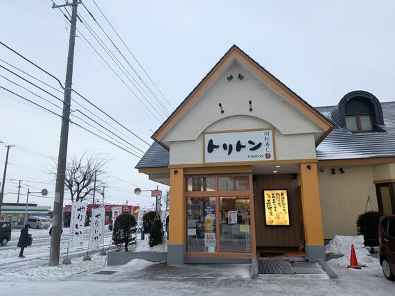トリトン厚別店