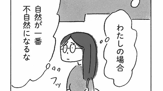 サトウさんの友達