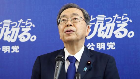 斉藤鉄夫