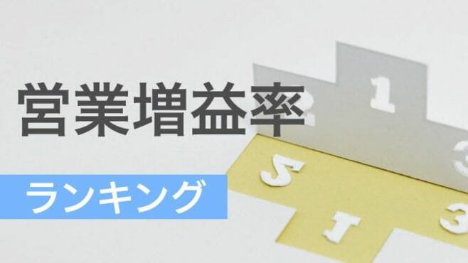 新年度に飛躍する71社､注目は任天堂