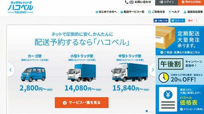 物流業界にも広がる｢シェアリング｣の波