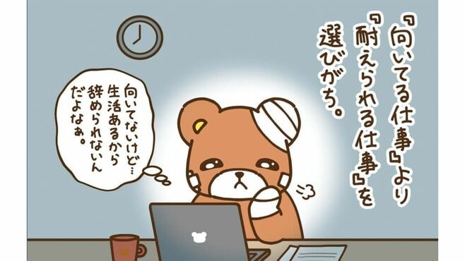 ｢職場でモヤモヤ｣あれこれ悩む人に送る処方箋