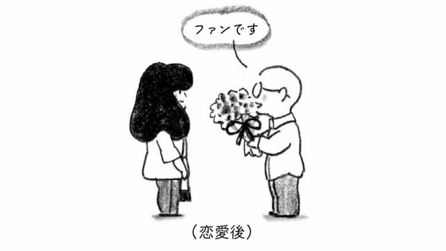 （画像：『結婚するとは思いませんでした。』©ジェス）