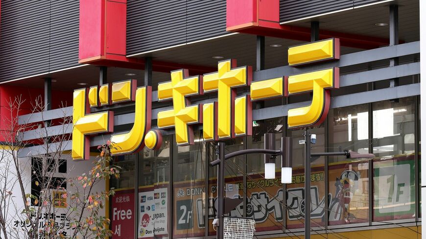 ドンキのロゴ