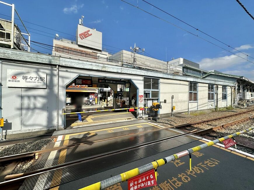 東急大井町線等々力駅の駅舎