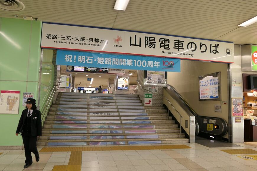 山陽明石駅西改札口