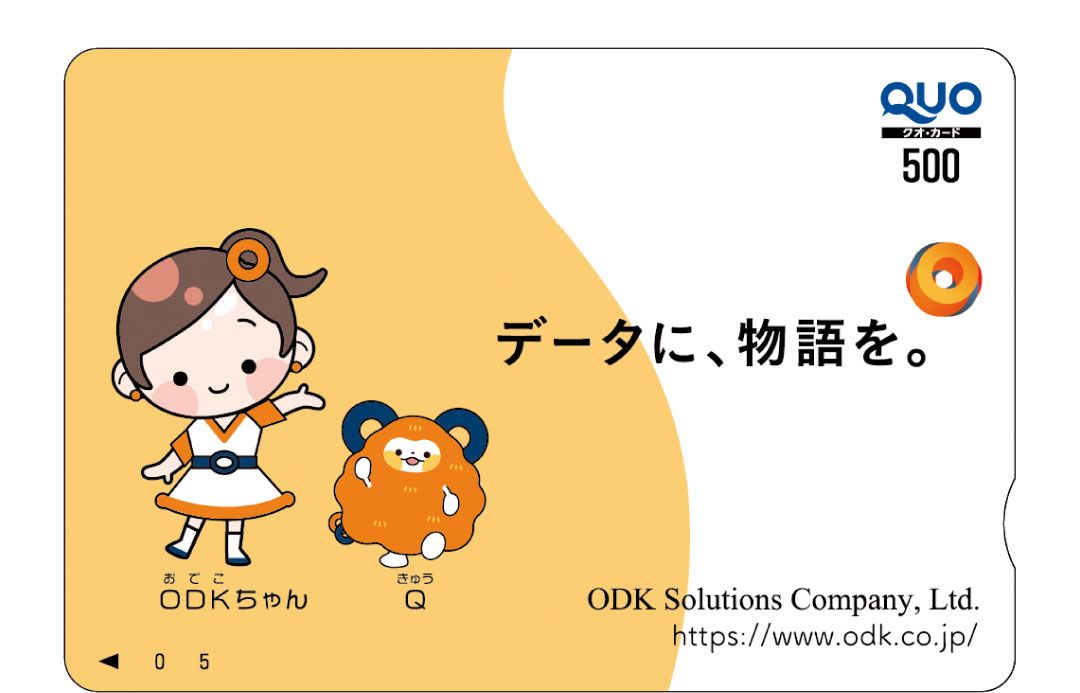 ＯＤＫソリューションズ | （3839 東証スタンダード） | IR特集「わが社の成長戦略」 | 東洋経済オンライン