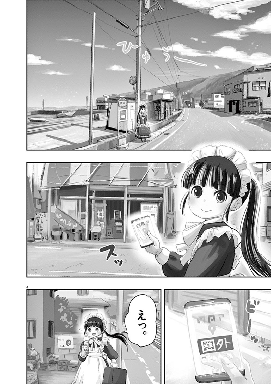 ポンコツ家政婦 が頑固老人の心を動かした訳 漫画 ぽんこつポン子 第1話 東洋経済オンライン さびれた海辺の街 妻を亡くした吉岡は 一 ｄメニューニュース Nttドコモ