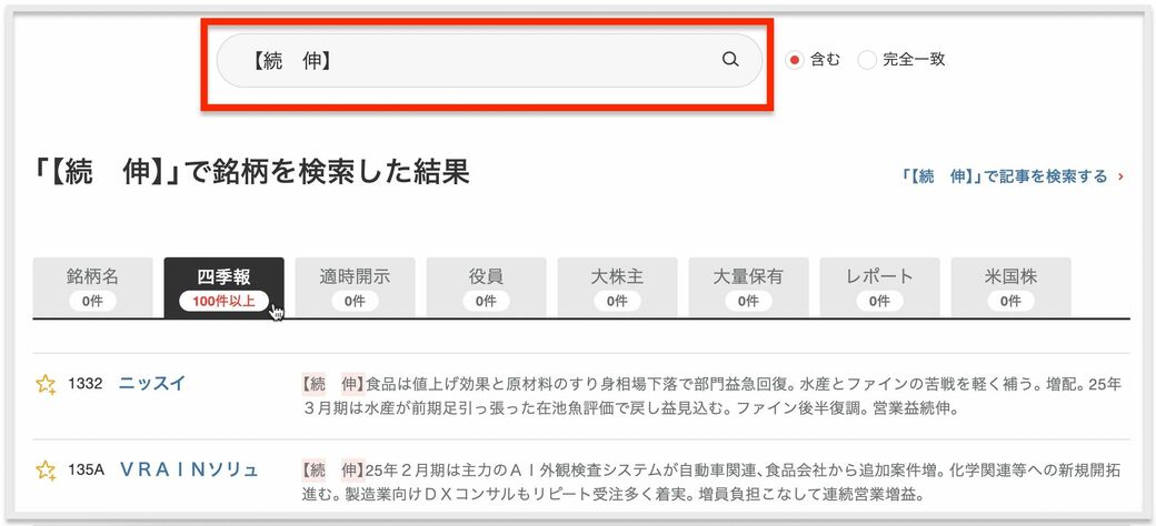 四季報CD-ROM版 15個まとめて 証券コードで9冊に分けた｢番台四季報｣の便利な使い方｜会社四季