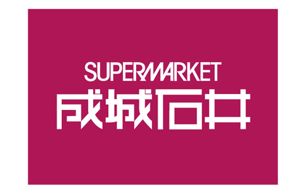 成城石井 の買い物袋にある メロン箱 の意味 Domani 東洋経済オンライン 社会をよくする経済ニュース