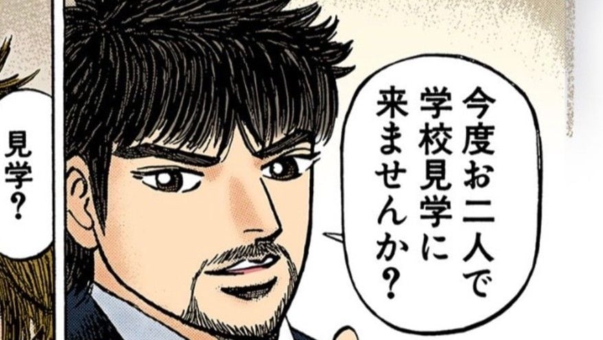 漫画『ドラゴン桜』