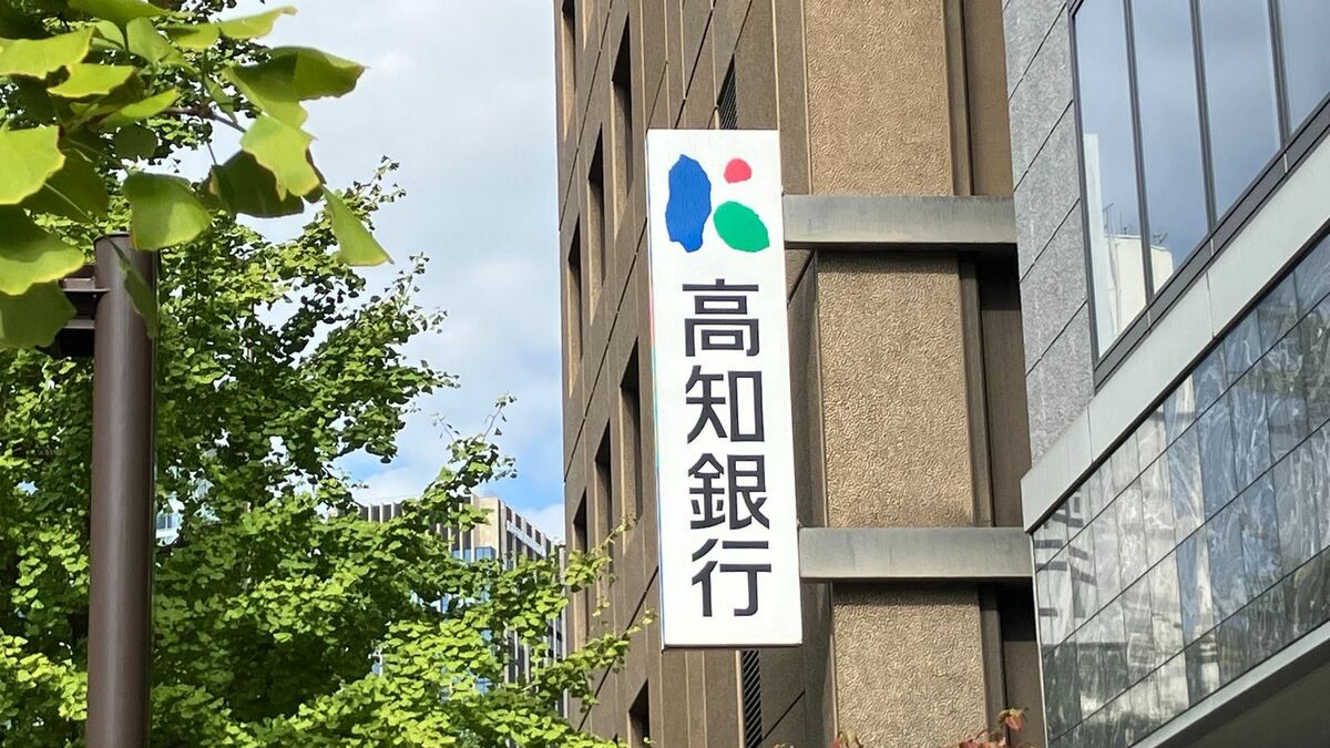 高知県で業態を超えた統合観測が浮上､金融再編の新たな焦点に／資金交付制度の拡充は｢新たな再編劇｣の号砲か | ニュース・リポート | 東洋経済オンライン
