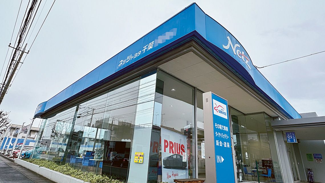 トヨタ販売店の信頼を揺るがす1万件の過大請求 不正車検と重なる背景、直営モビリティ東京も