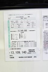 いすゞ「トラヴィオ」をベースにした、バンテックの新型キャンピングカー「コルド リーブス」（写真；筆者撮影）