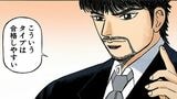 （漫画：©︎三田紀房／コルク）