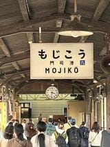 「もじこう」のフォントもレトロ感があってかわいらしい（写真：筆者撮影）