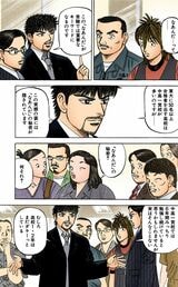 漫画『ドラゴン桜』