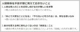 なかなか人間関係を手放せない時に確認しておきましょう