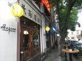市内には日本料理店も（筆者撮影）