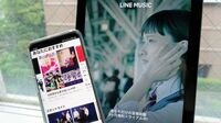 LINE MUSIC､｢全曲無料でフル再生｣の爆発力 大物アーティスト参戦で巣ごもりにもはまる