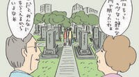 ｢よいお墓｣を建てるために押さえておきたい基本のキ 公営､民営どちらを選ぶ？