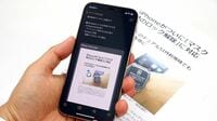 iPhoneの｢スキャン機能｣はとてつもなく便利だ 書類をカメラで撮るだけ､歪みも自動で補正