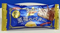 プレミア感のあるチョコ菓子を｢64円｣で開発･販売！ブラックサンダー｢至福のバター｣工場に潜入､垣間見えた小規模企業の"サバイバル術"