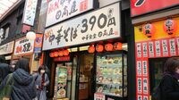 日高屋が｢ちょい飲み｣路線を転換する事情 働き方改革で既存店が失速､新業態を模索