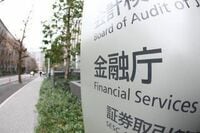 「日本振興銀行に対する行政対応等検証委員会」の設立骨子が明らかに