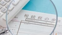 チャレンジすれば仕組みがわかる｢相続税の計算｣