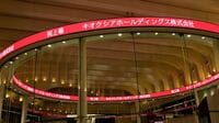 "特例上場"のキオクシアが残しかねない禍根