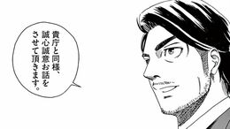 TK>漫画>提供漫画>江戸城再建